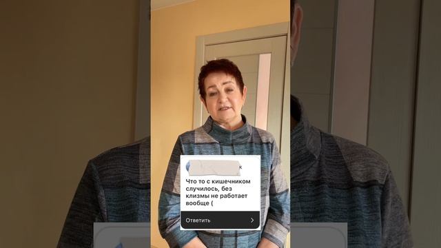 Как восстановить работу кишечника без клизмы  #здоровыйкишечник #пищеварение