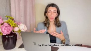 Не идите учиться на курсы менеджера маркетплейсов.