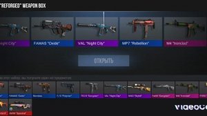 открываем касики #2