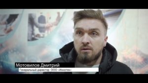 Конференция "Железнодорожный транспорт необщего пользования" г. Омск, 28.10.2021, "НПЦ ПРОМТЕХ"