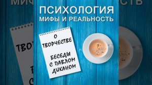 О творчестве!