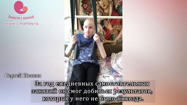 Результаты после года занятий по программе "Дистанционная реабилитация" смотреть онлайн