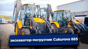 Видеообзор экскаватора-погрузчика Cukurova 885 (Турция)