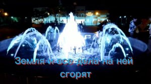 Свет - Сидящий