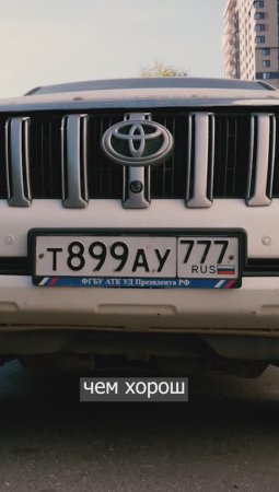 Land Cruiser Prado 2013 года. Всё ещё ТОП?