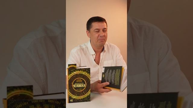 «Доказательство человека» #доказательствочеловека