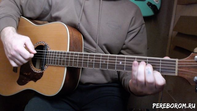 Перебор Четверка на гитаре смотреть онлайн
