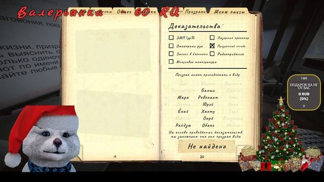 PHASMOPHOBIA ЛЮБОВЬ К ВЕЩАМ смотреть онлайн