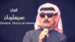 عمر سليمان دبك Omar Suleyman 2017