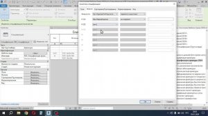 14 Revit Освоение шаблонов Добавляем в Спецификацию арматуры Металлопрокат