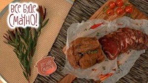 Балык из телятины