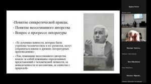 И. М.  Михайлова  Идеи книг М.  И.  Стеблин Каменского о древнескандинавской литературе