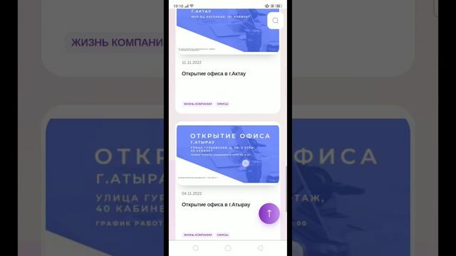 Как узнать контакты, адреса офисов и складов?