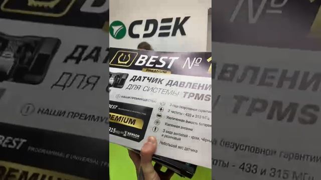 Оправляем датчики TPMS BEST premium