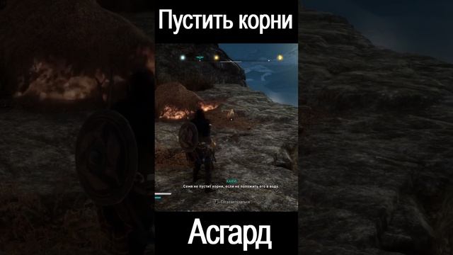 Assassin's Creed Valhalla, Пустить корни смотреть онлайн