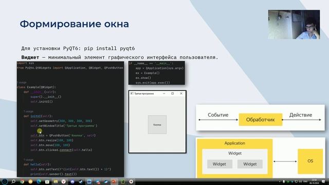 Интерфейс программы. Визуализация данных