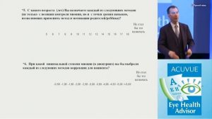 Миопия. Обзор современных способов контроля прогрессирования миопии.