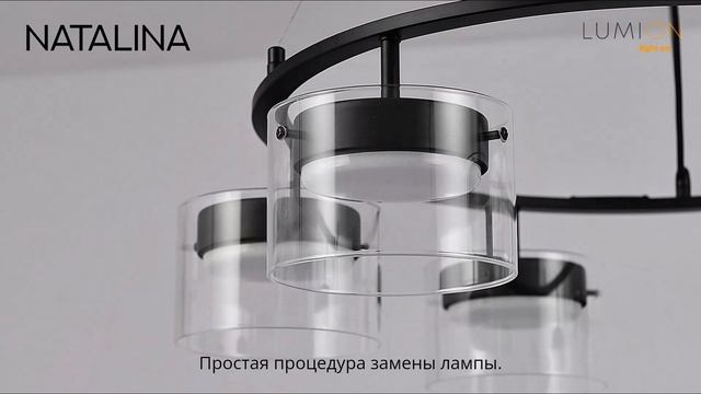 LUMION NATALINA 8232/8