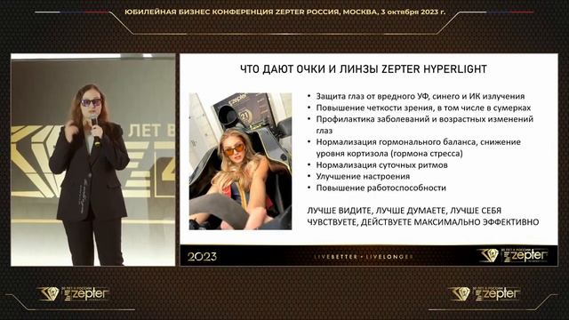 Очки и линзы Zepter Hyperlight. Алина Филиппова смотреть онлайн