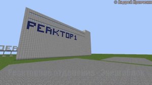 АЭС в Майнкрафт! Часть 1