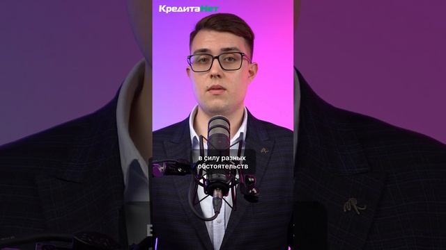 Чем опасно банкротство #кредитанет #shorts