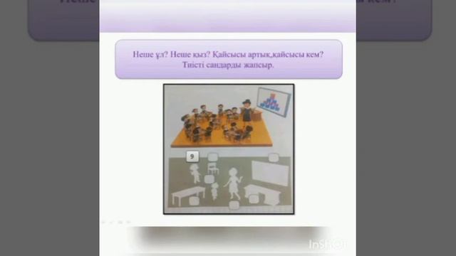 Сан және сану. смотреть онлайн