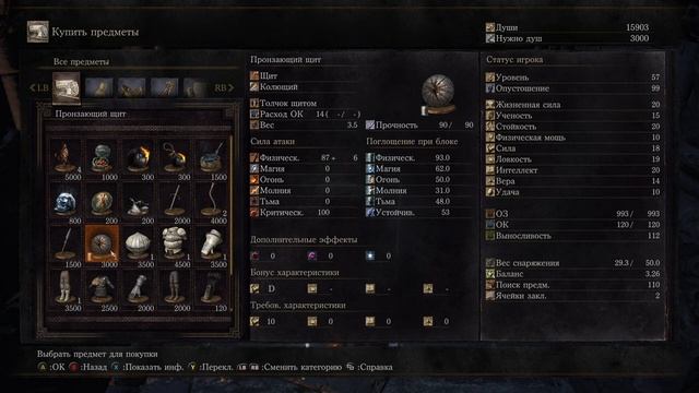 Гайд Дарк Соулс 3  Dark Souls 3