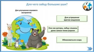 День охраны