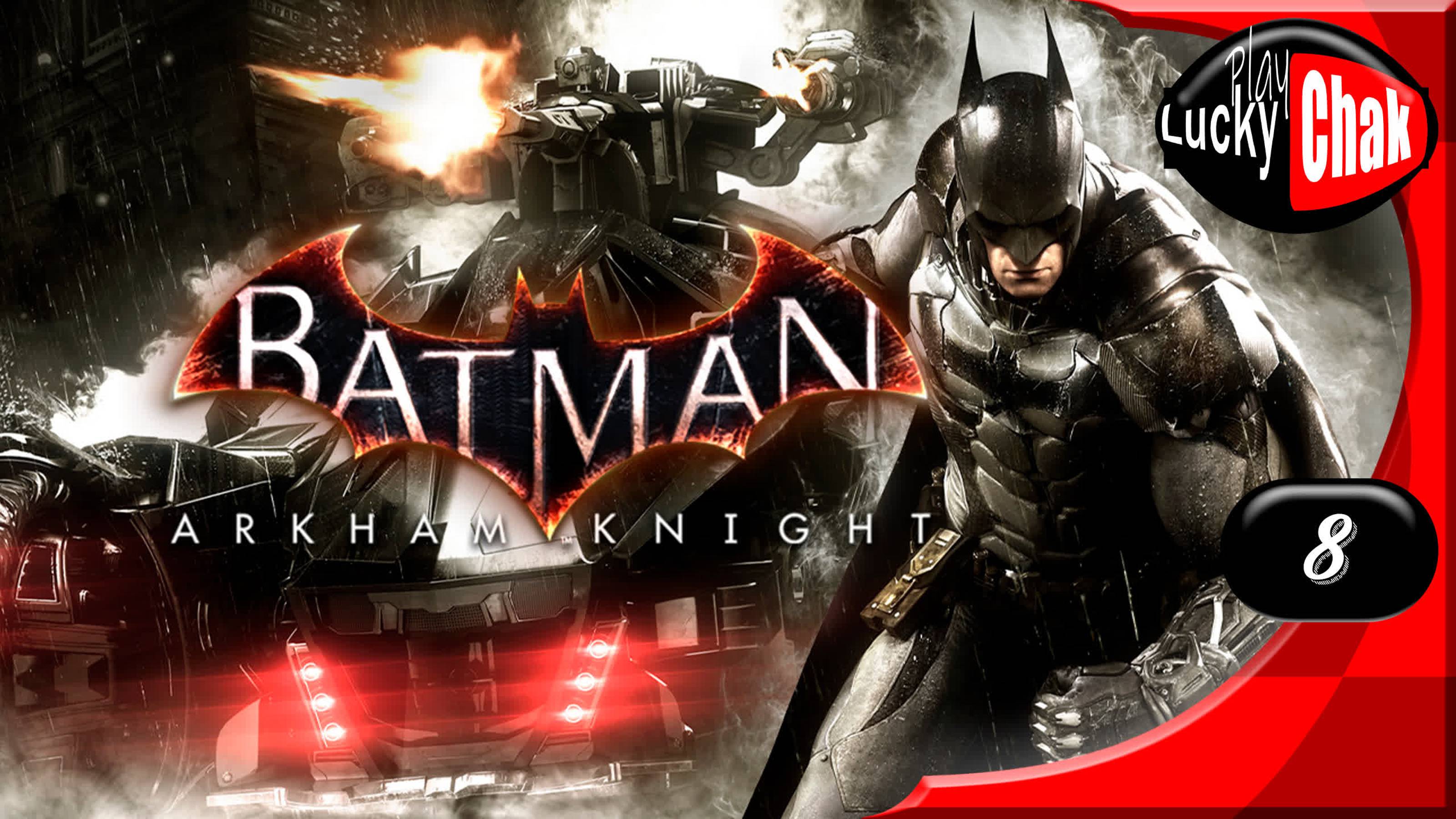 Batman Arkham Knight прохождение - Вышки #8