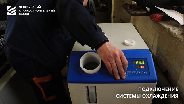 Пусконаладочные работы станка у заказчика в Челябинске (станок CHAMPION 3015-ET 2kW IPG)