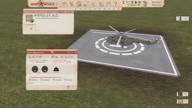 ОБНОВЛЕНИЕ ВЕРТОЛЁТЫ ► Workers & Resources: Soviet Republic смотреть онлайн