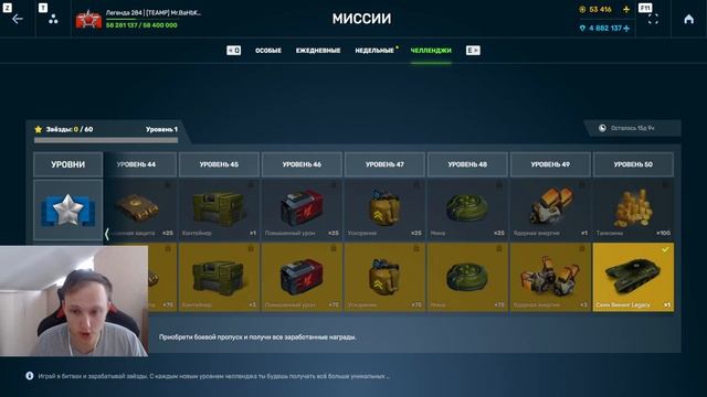 ЛЕГЕНДАРНЫЙ ВИКИНГ ЛЕГАСИ! СТОИТ ЛИ ПОКУПАТЬ БОЕВОЙ ПРОПУСК В НОВОМ ЧЕЛЛЕНДЖЕ В ТАНКАХ ОНЛАЙН?! смотреть онлайн