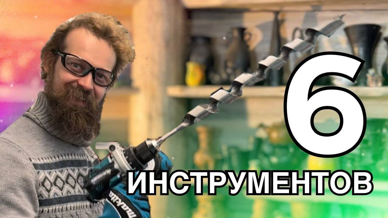 🍯 6 НЕЗАМЕНИМЫХ ИНСТРУМЕНТОВ (+ РОЗЫГРЫШ!) для Керамической Мастерской БЕЗ ПРОВОДОВ