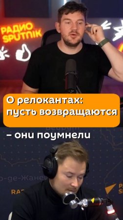 Стас "Ай как просто" Васильев встал на защиту релокантов, возвращающихся в Россию