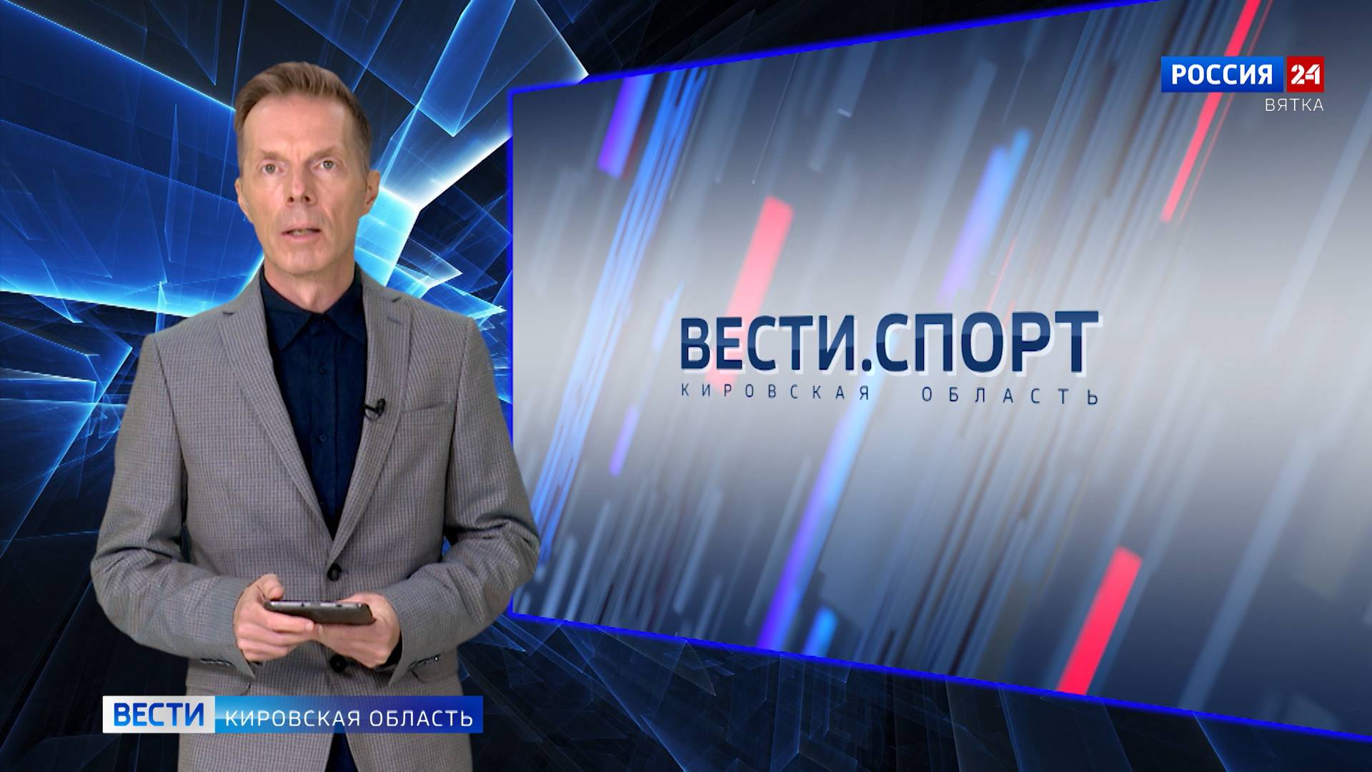 Вести. Спорт (06.10.2024)