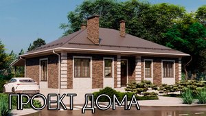 Проект одноэтажного дома с 3 спальнями 112 кв.м. + фото готового дома| SketchUp + Lumion 10
