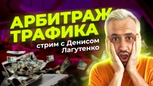 Отвечаю на ваши вопросы про арбитраж и не только