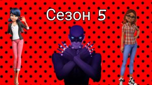 Леди баг и супер кот Сериал в роблокс (серия 2)