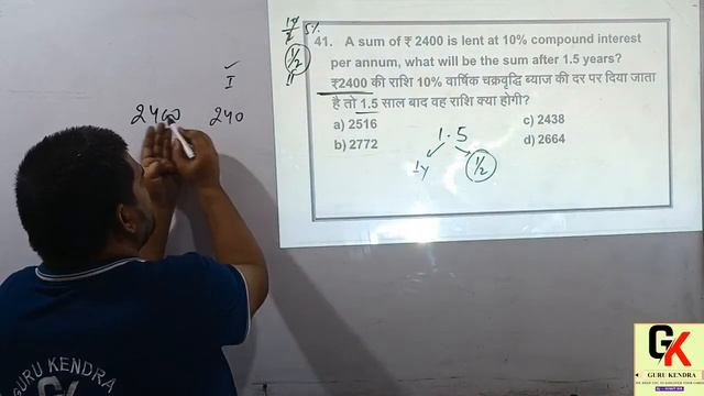 COMPOUND INTEREST//PREVIOUS YEAR (SSC GD रामबाण)//Part - 3, IMP. QUESTION SERIES