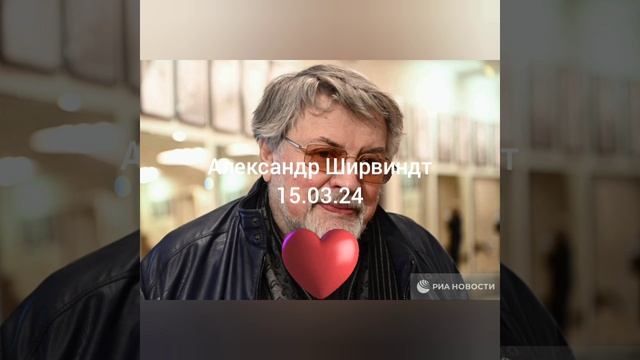 Память Александра Ширвиндта