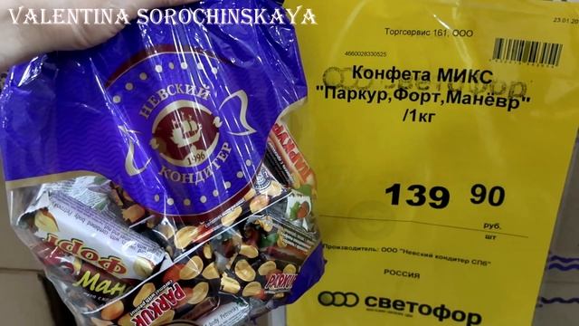 СВЕТОФОР 🚦 ОБЗОР ПРОДУКТОВ С ЦЕНАМИ В МАГАЗИНЕ 🚥 СВЕТОФОР