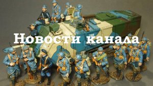 Новости канала 6