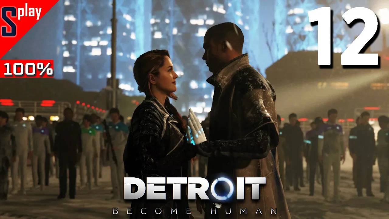 Detroit： Become Human на 100% (PC) - [12] - ФИНАЛ