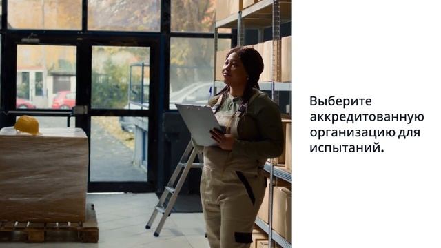 Сертификация продукции для интернет-магазина — как организовать процесс — sertex.org