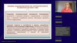 Деятельность воспитателя по выявлению ООП у детей с ОВЗ