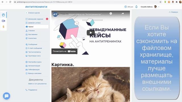 Грузим платформу: Что можно разместить на курсе? смотреть онлайн