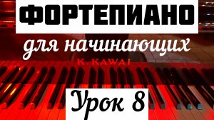 Москва слезам не верит|Александра на фортепиано|онлайн курс пианино 2025