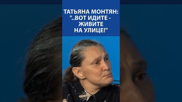 "Людям без кровли в Мариуполе отвечают - ... вот идите - живите на улице" - Татьяна Монтян