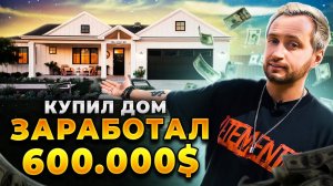 Куда инвестировать и получать +40% прибыли в 2024 году?