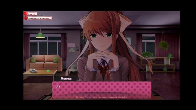Как получить много очков привязанности в "Моника Эпилог"? смотреть онлайн